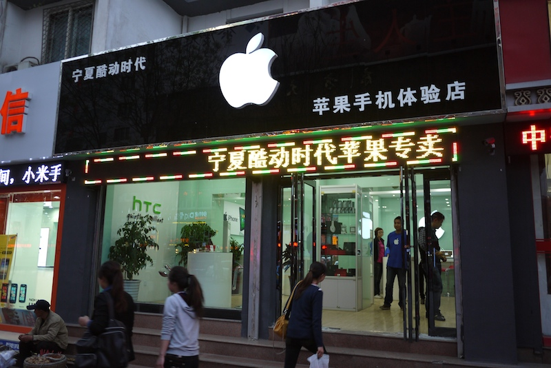 Illustration for article titled Can You Spot the Real Chinese Apple Shop?
